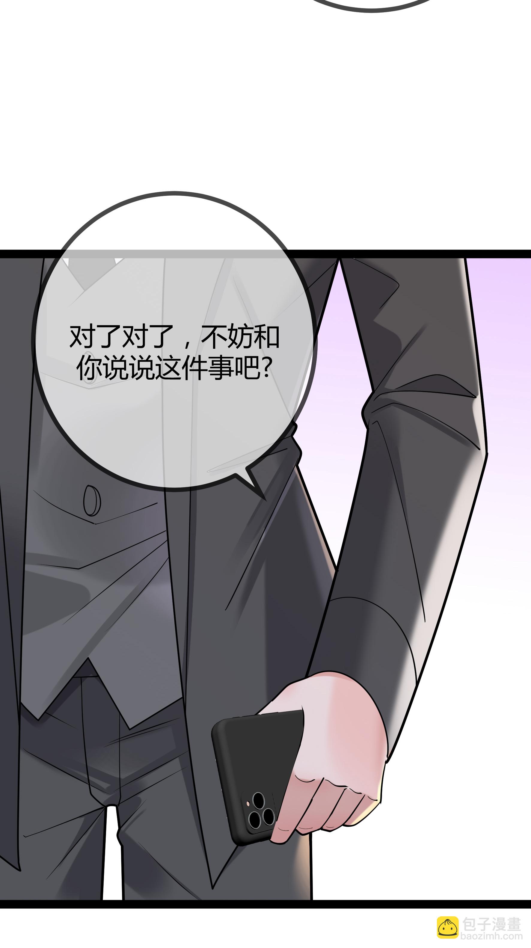 第86话 一起决断-第86话