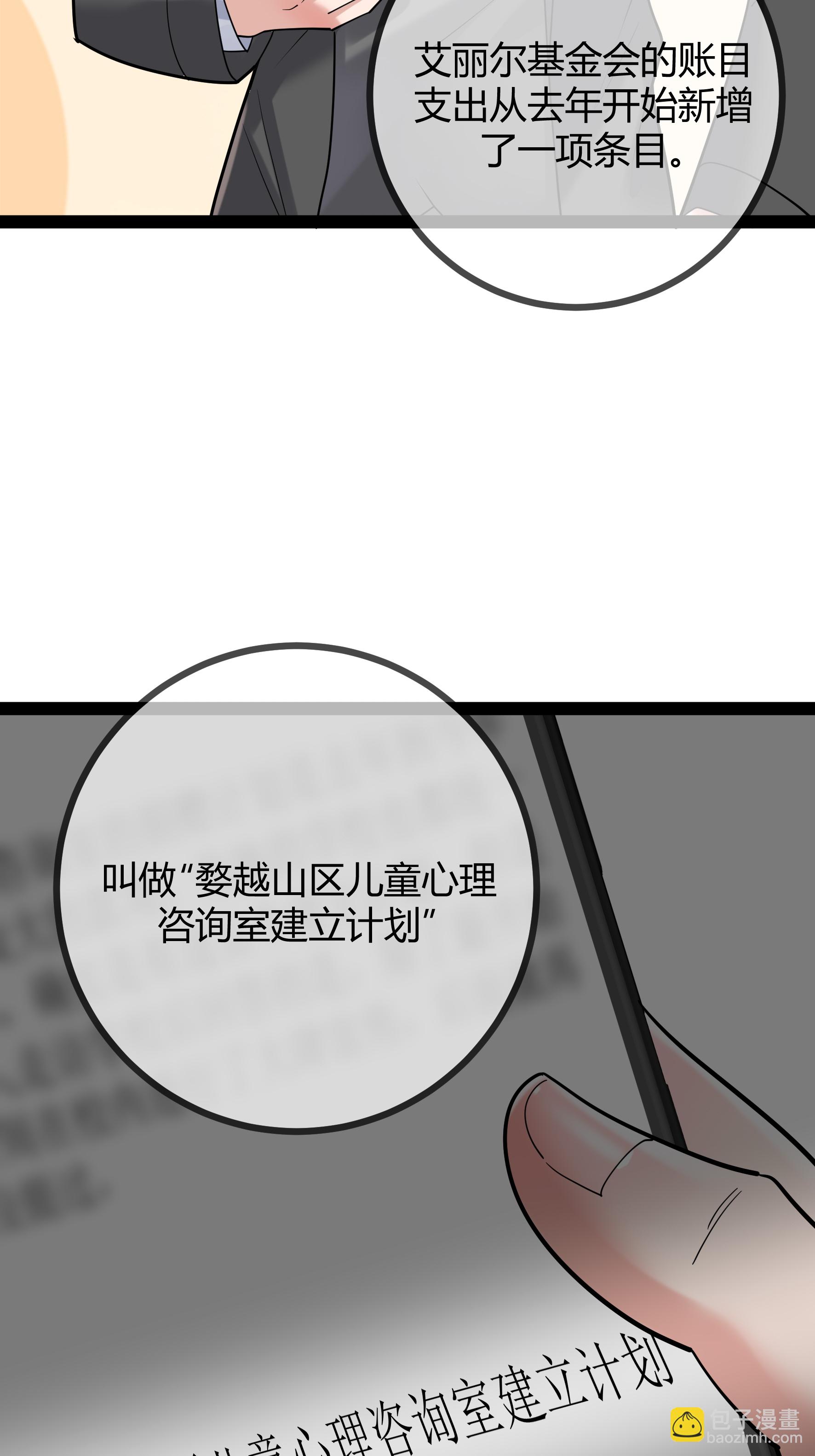 第86话 一起决断-第86话
