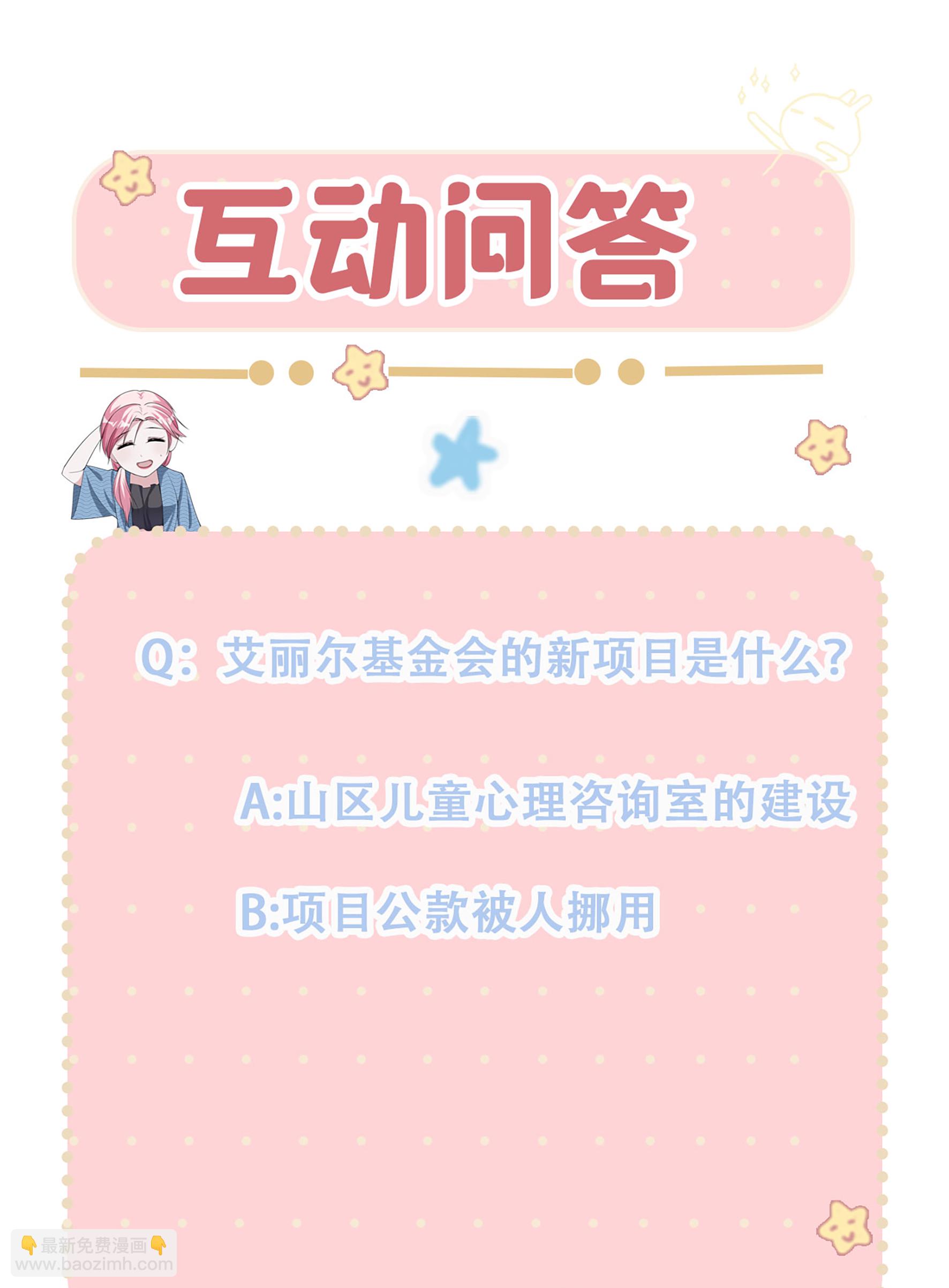 第86话 一起决断-第86话