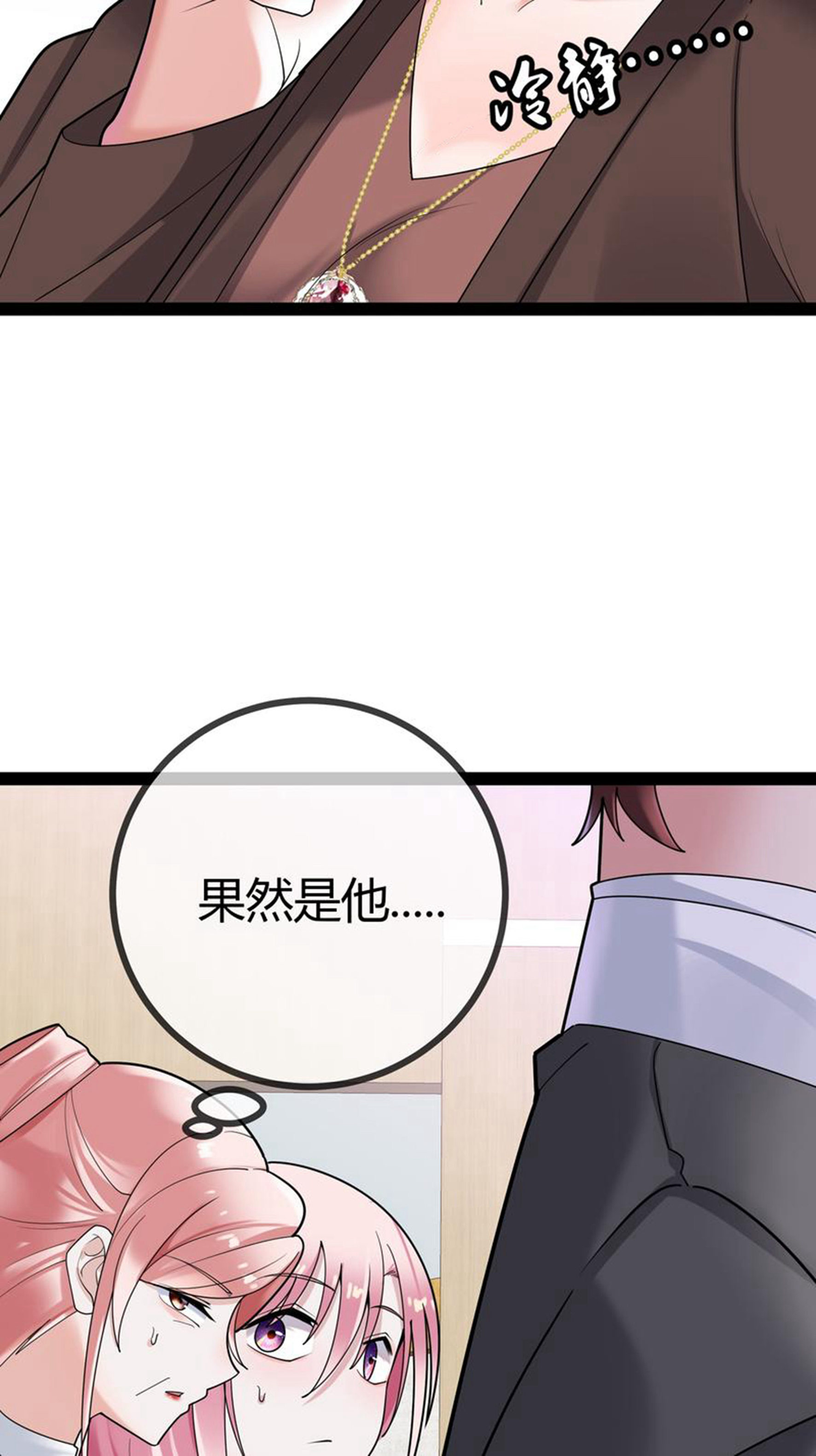 第86话 一起决断-第86话