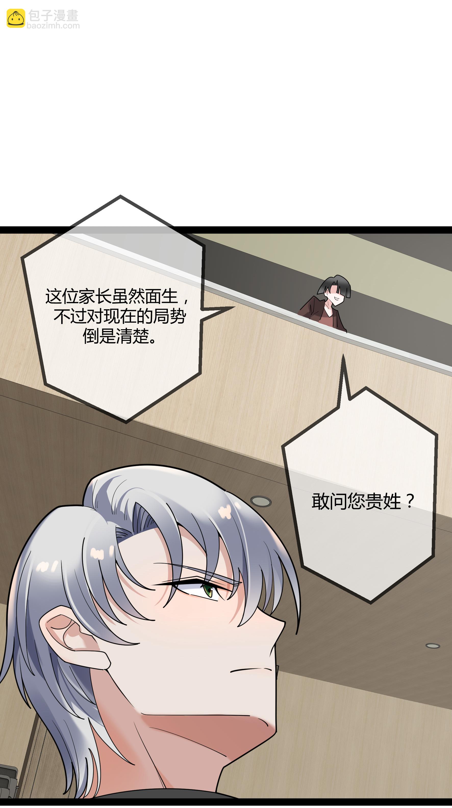 第88话 转学-第88话