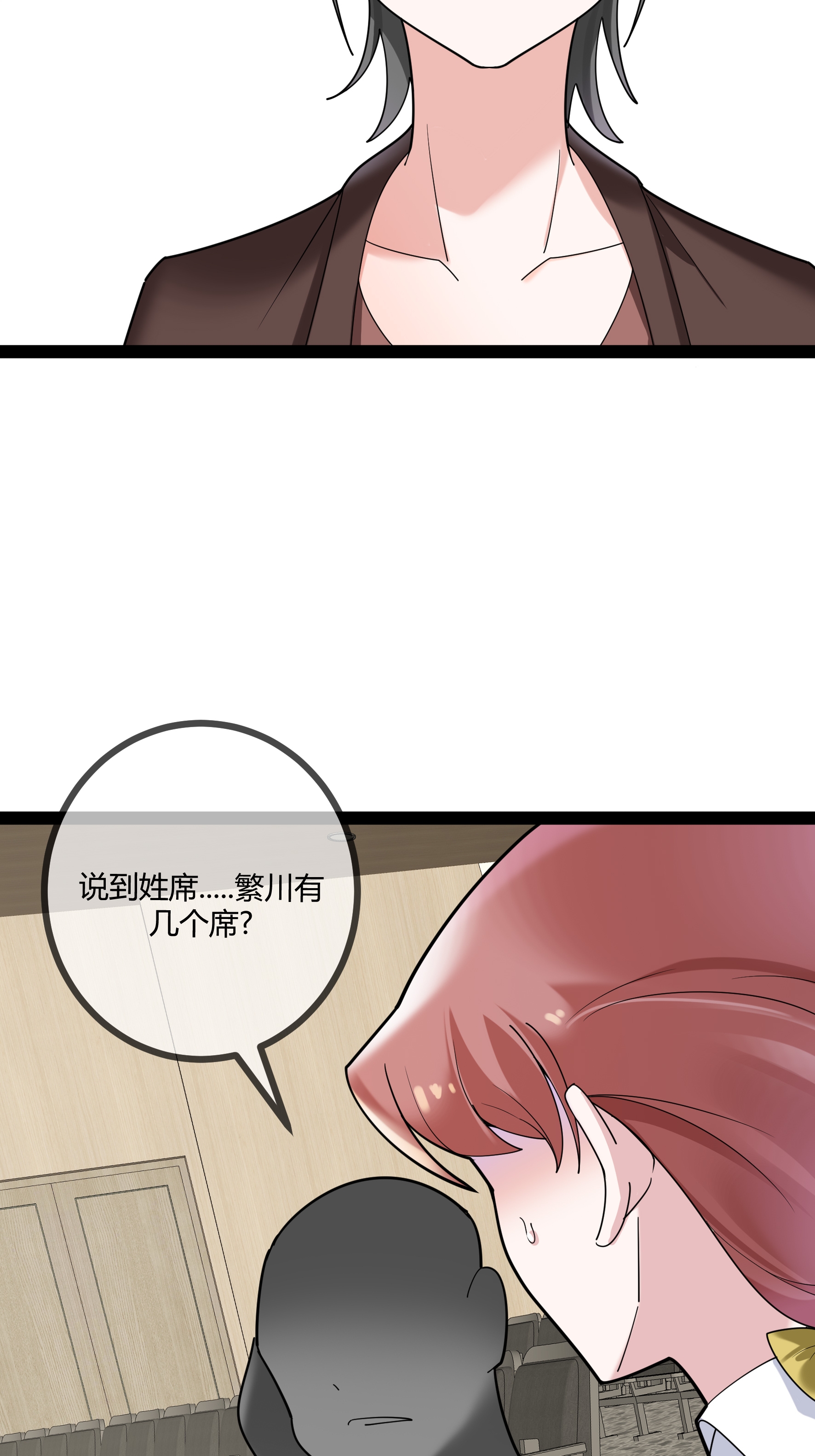 第88话 转学-第88话