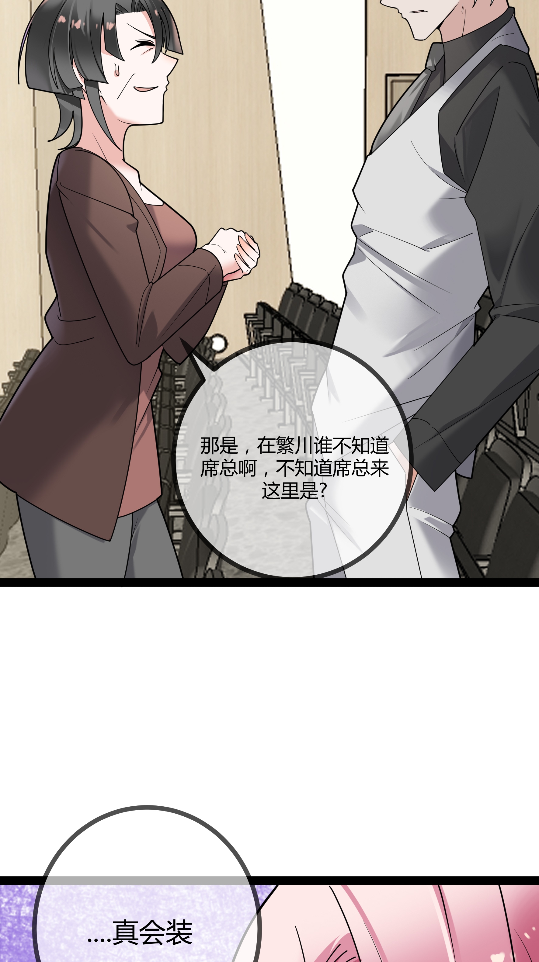 第88话 转学-第88话
