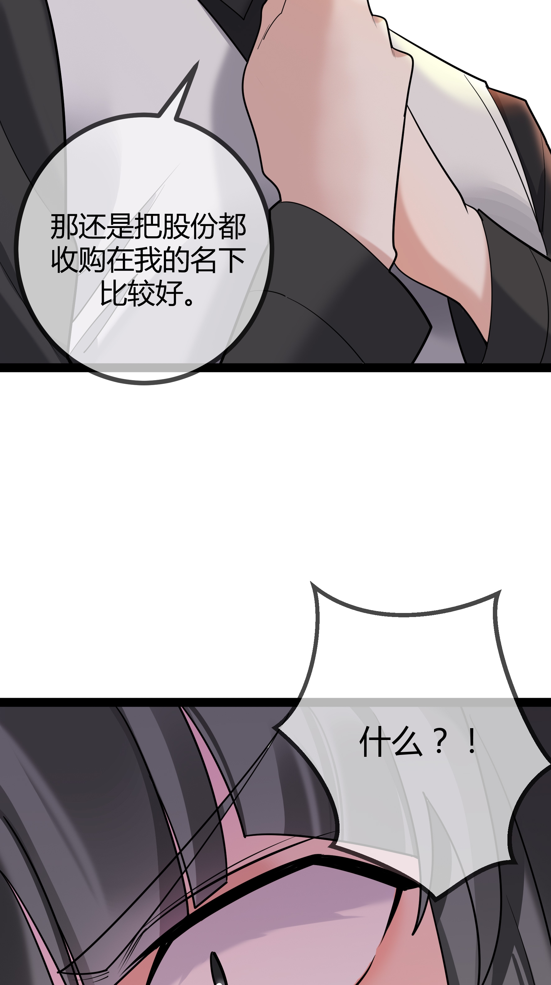 第88话 转学-第88话