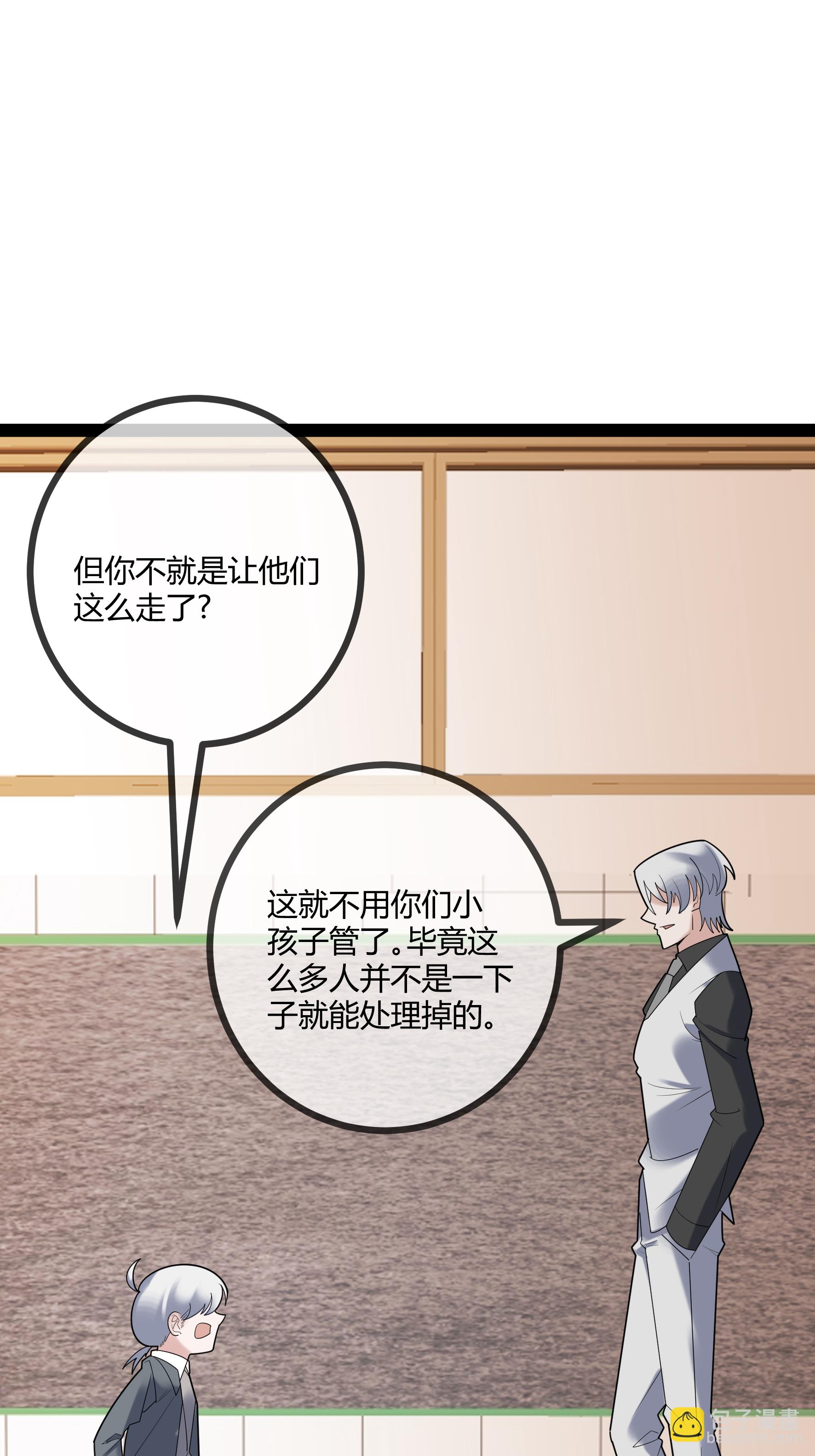 第90话 言传身教-第90话