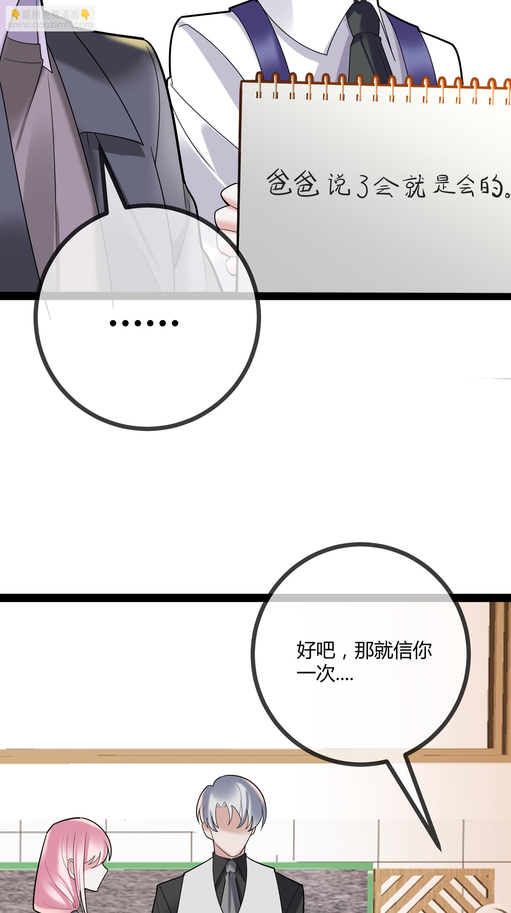 第90话 言传身教-第90话