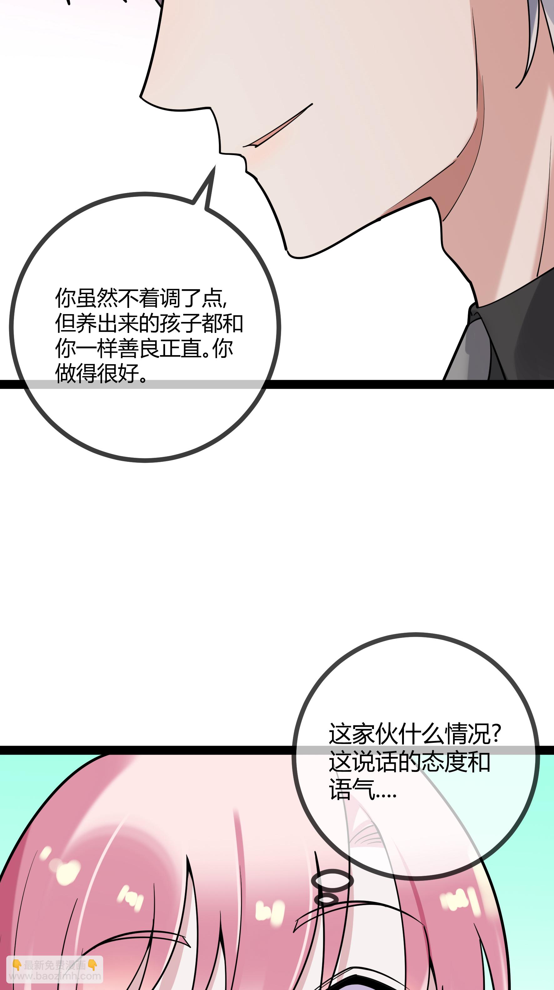 第90话 言传身教-第90话