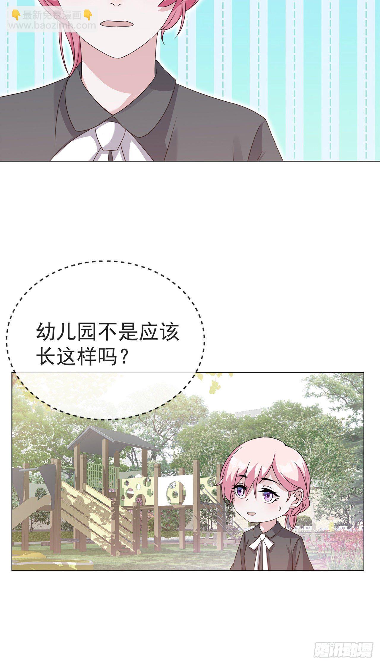 第8话 这确定是幼儿园？-第8话