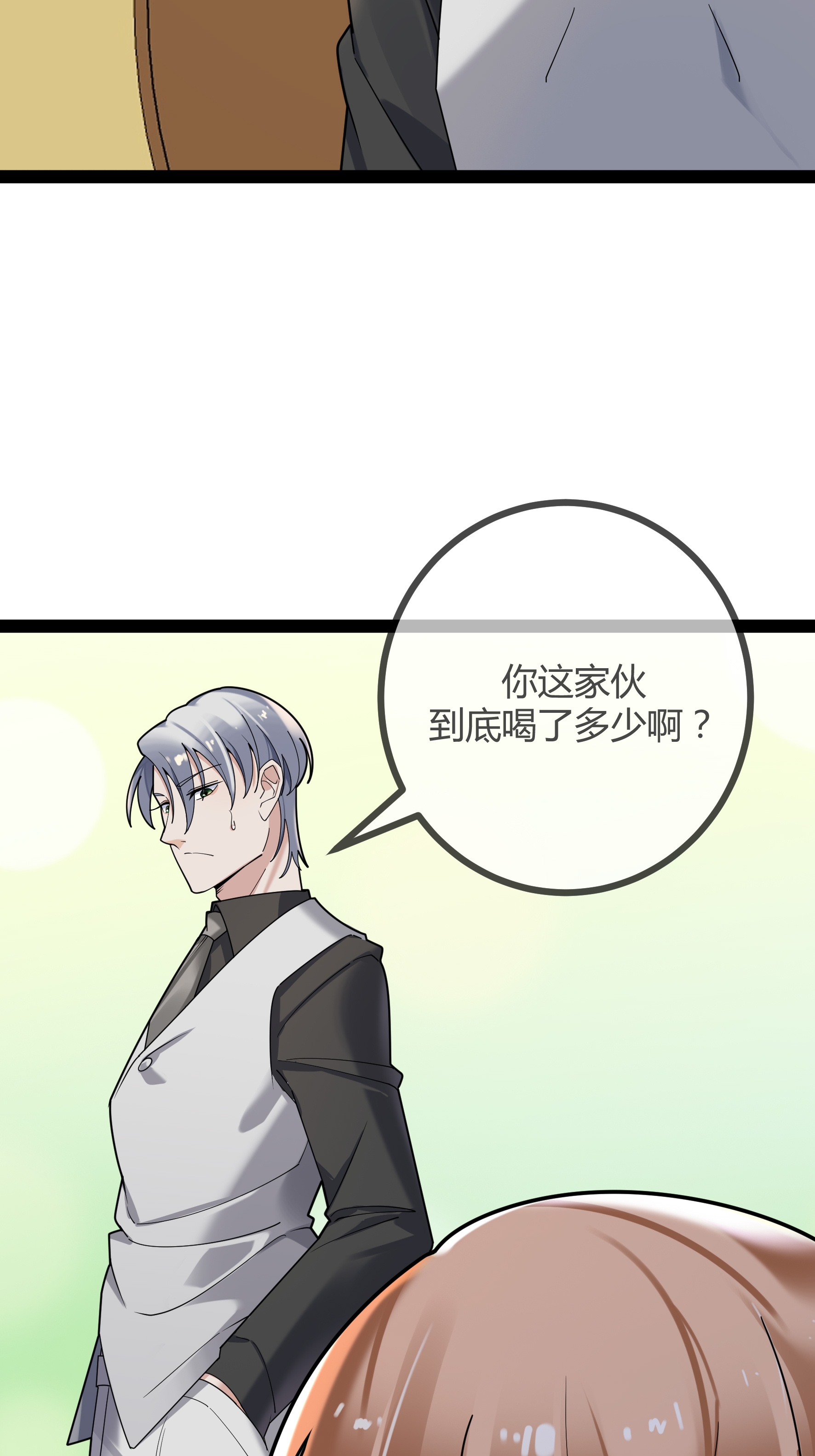 第94话 言言的消息-第94话