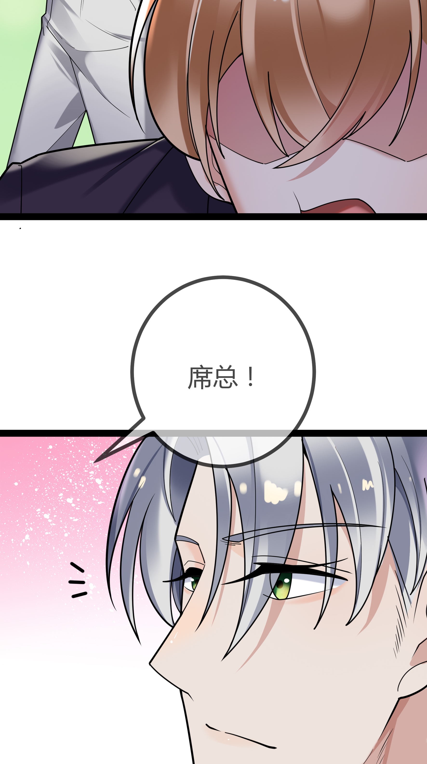 第94话 言言的消息-第94话