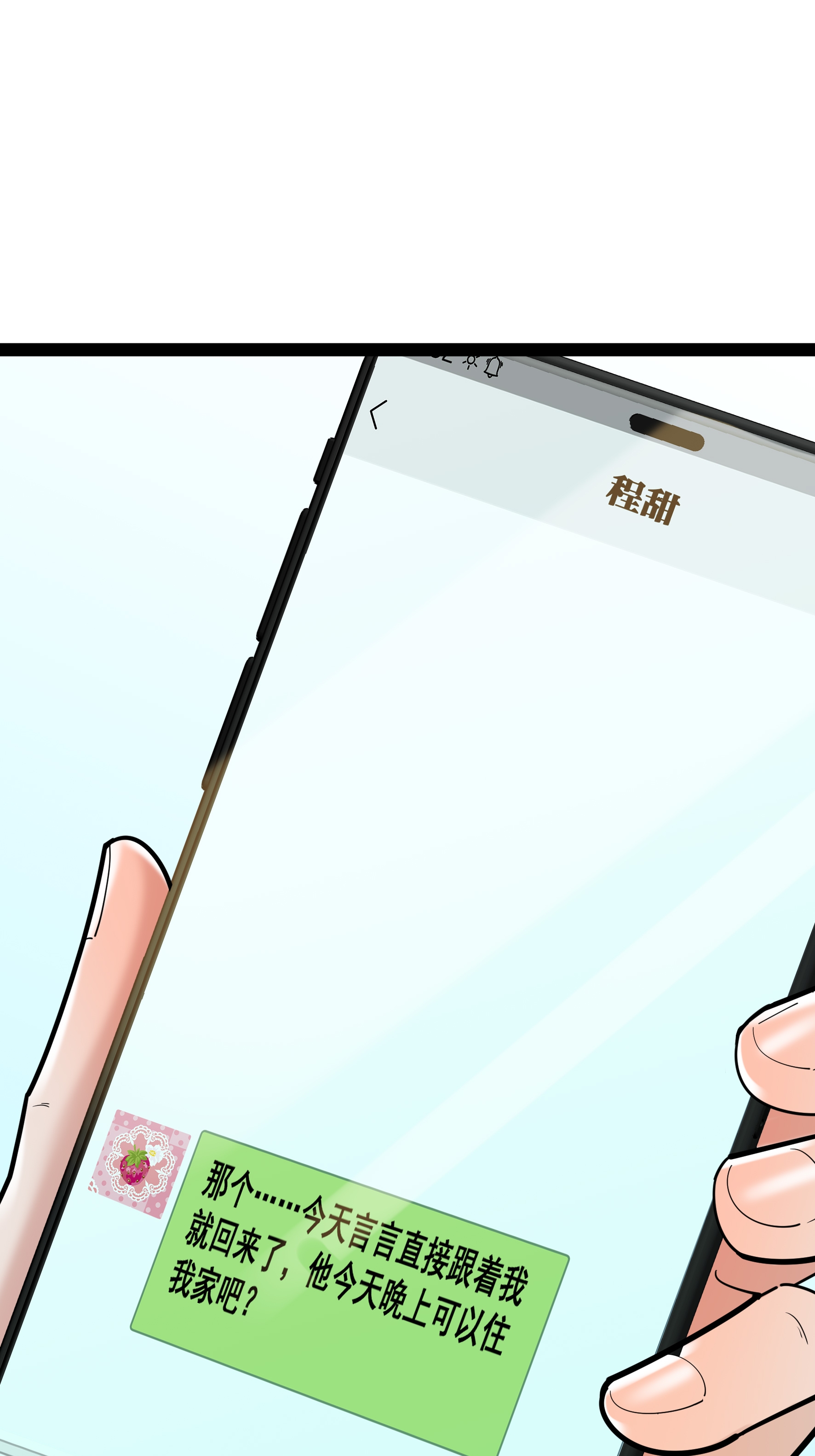 第94话 言言的消息-第94话