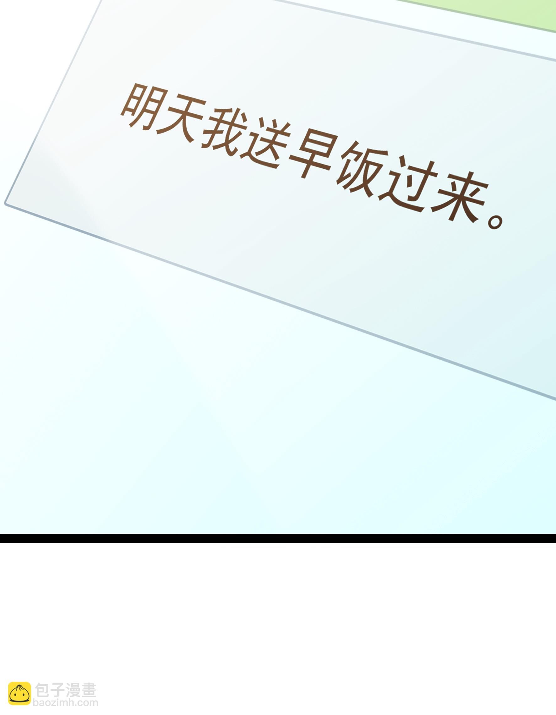 第94话 言言的消息-第94话