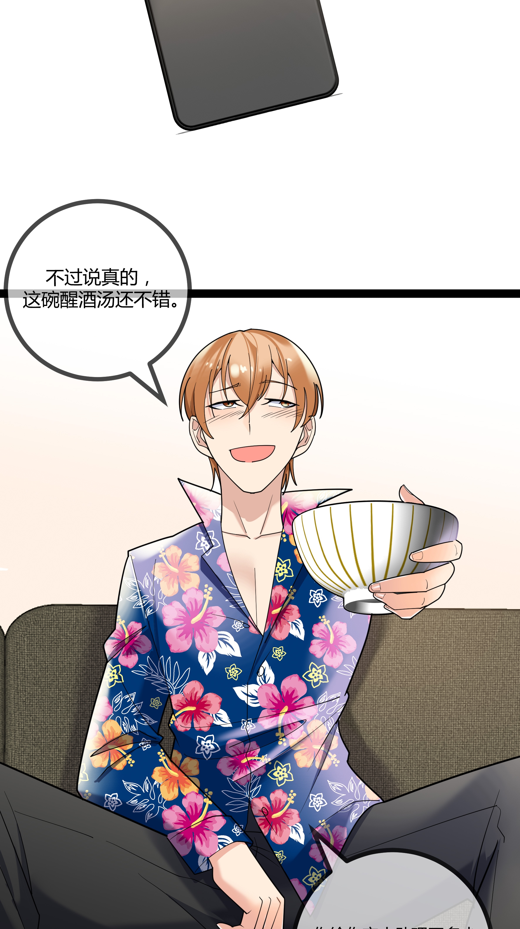 第94话 言言的消息-第94话