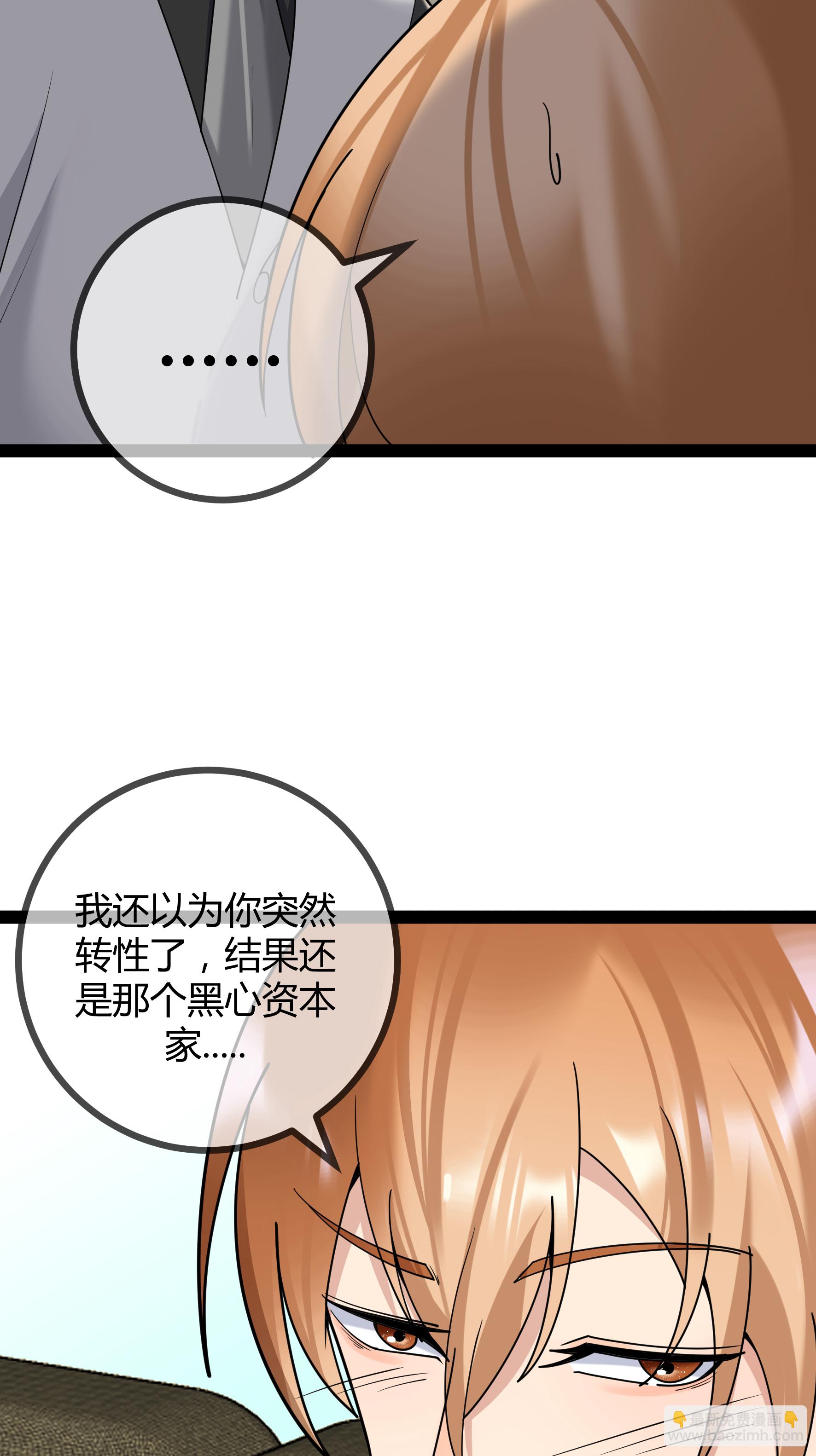 第94话 言言的消息-第94话
