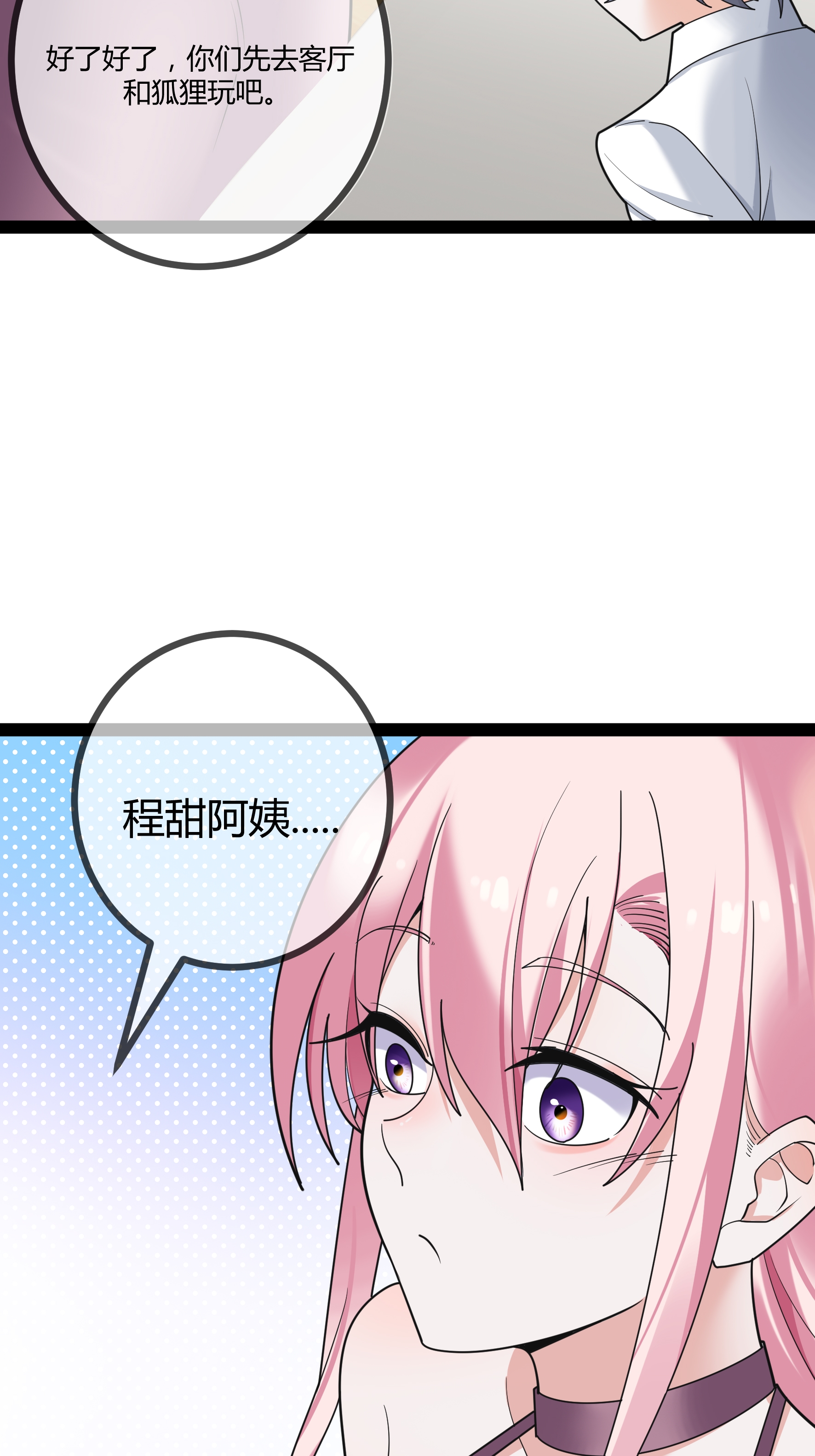 第96话 治疗方案-第96话
