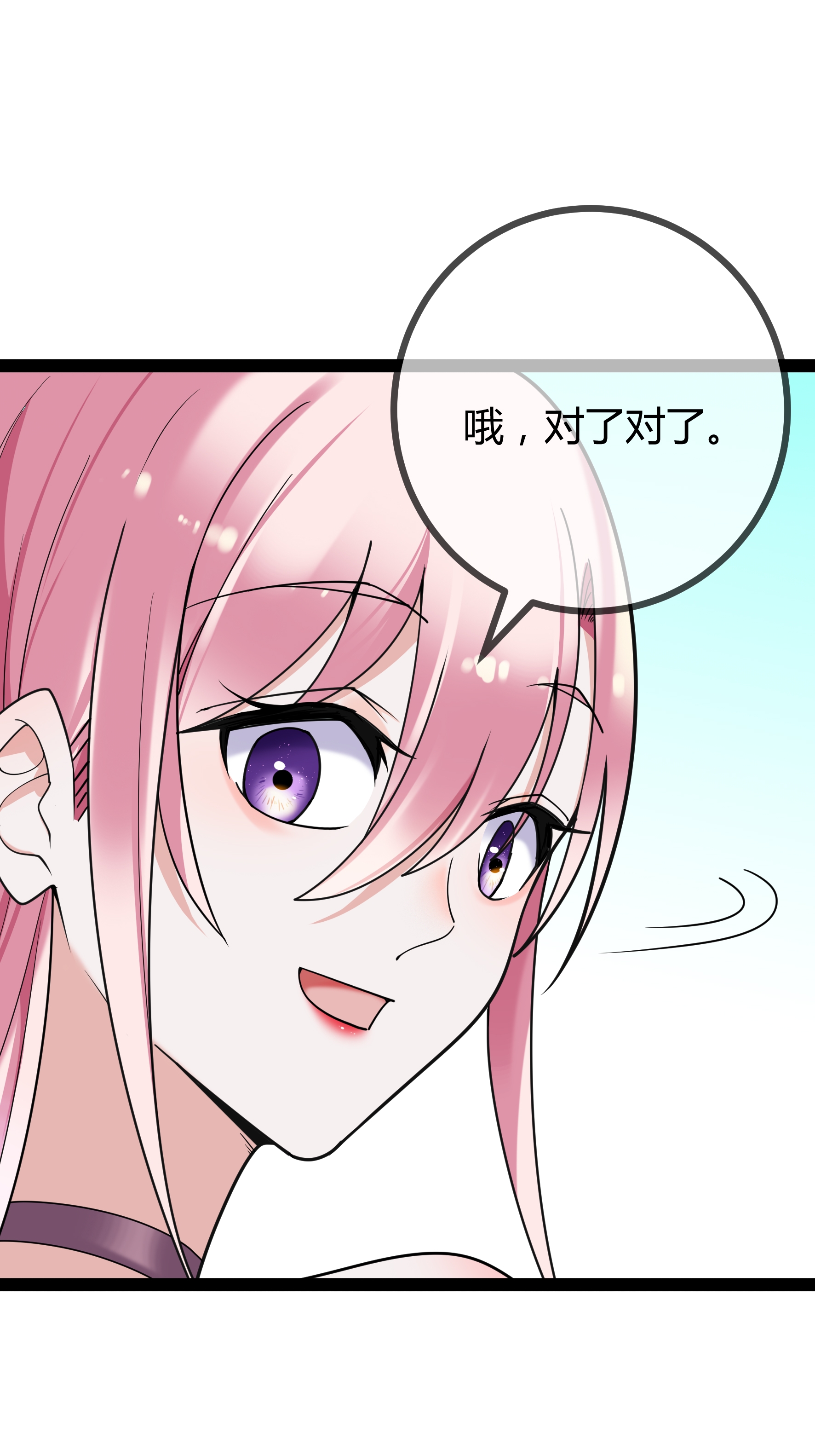第96话 治疗方案-第96话