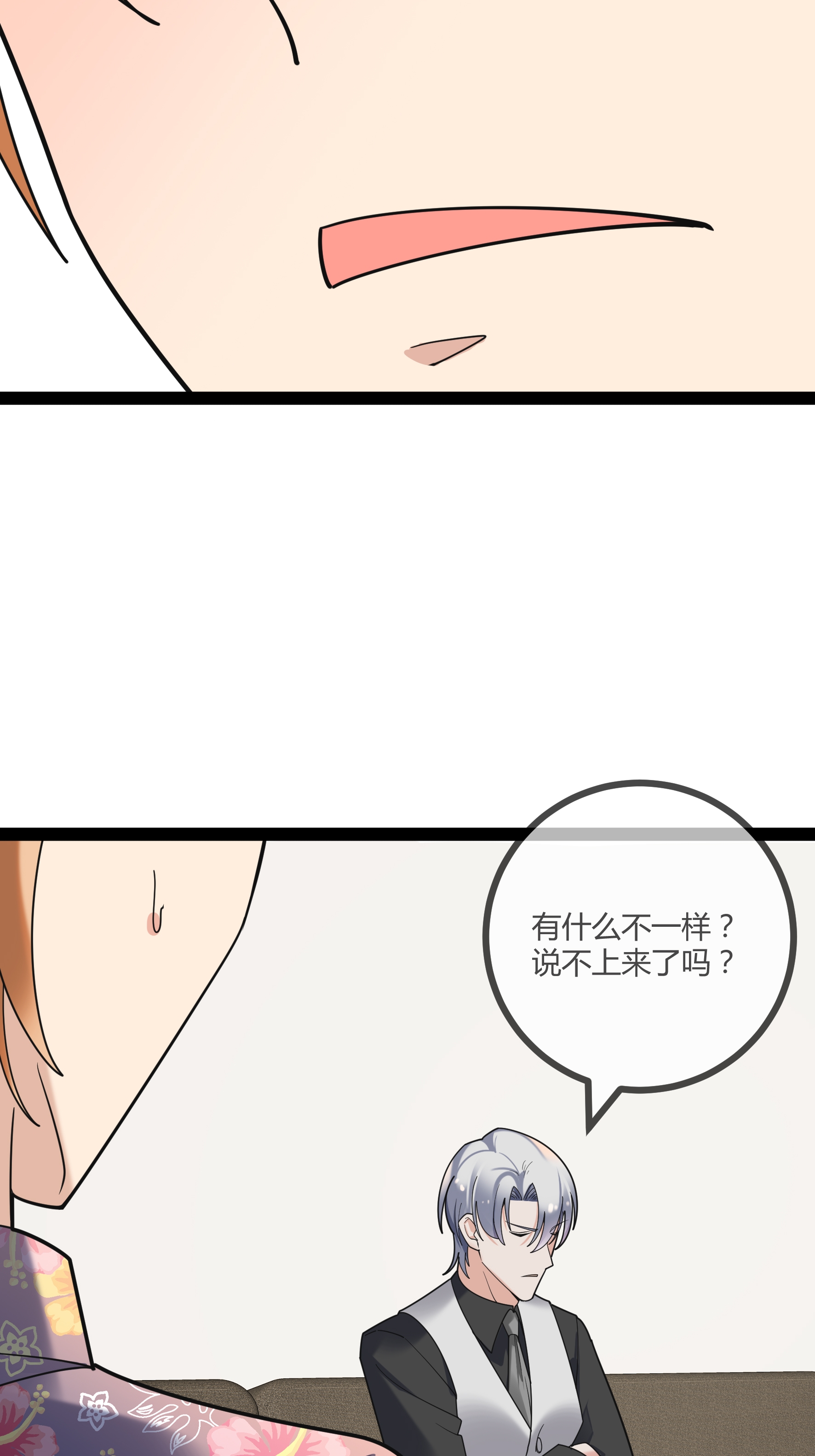 第96话 治疗方案-第96话