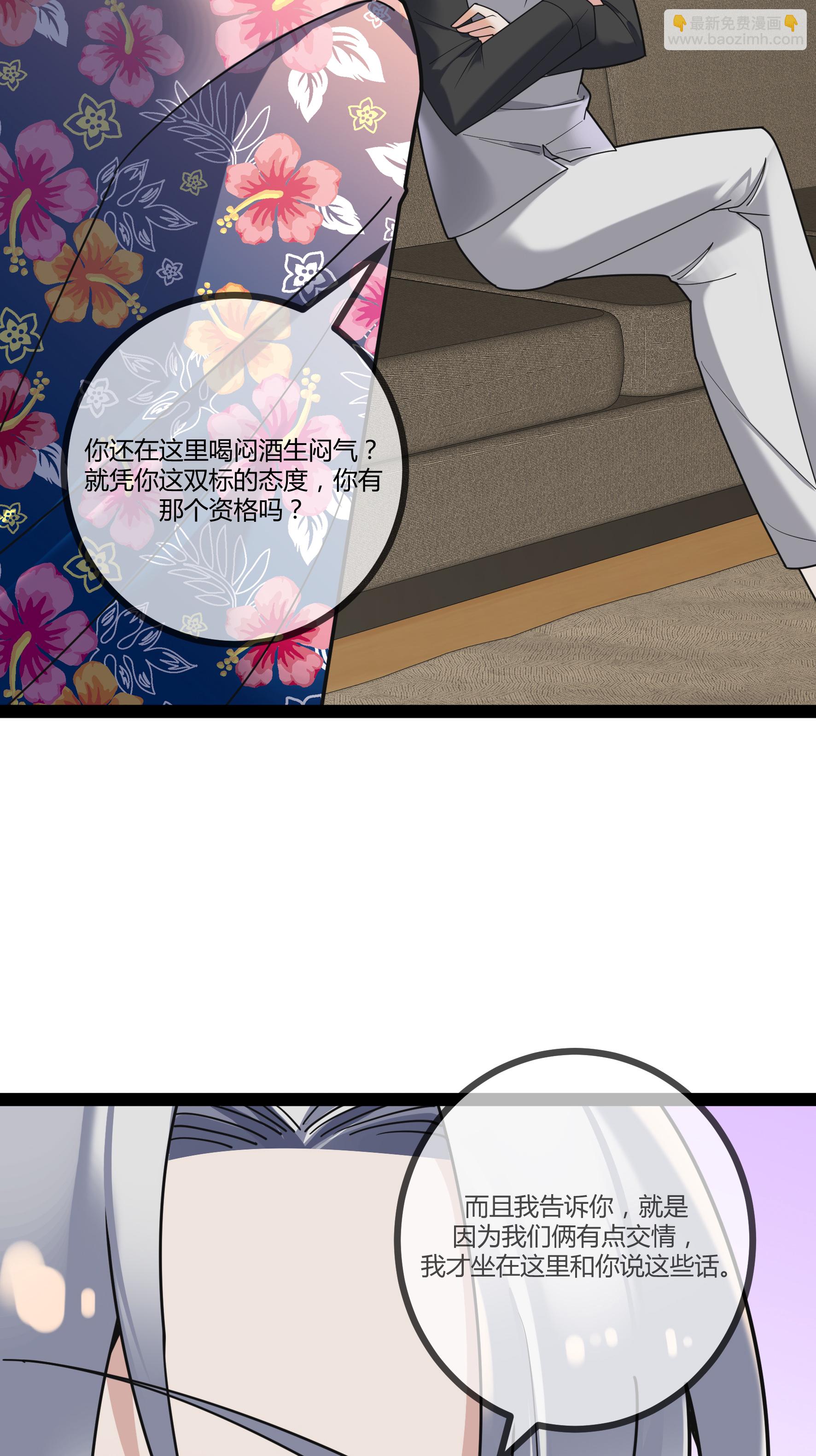 第96话 治疗方案-第96话
