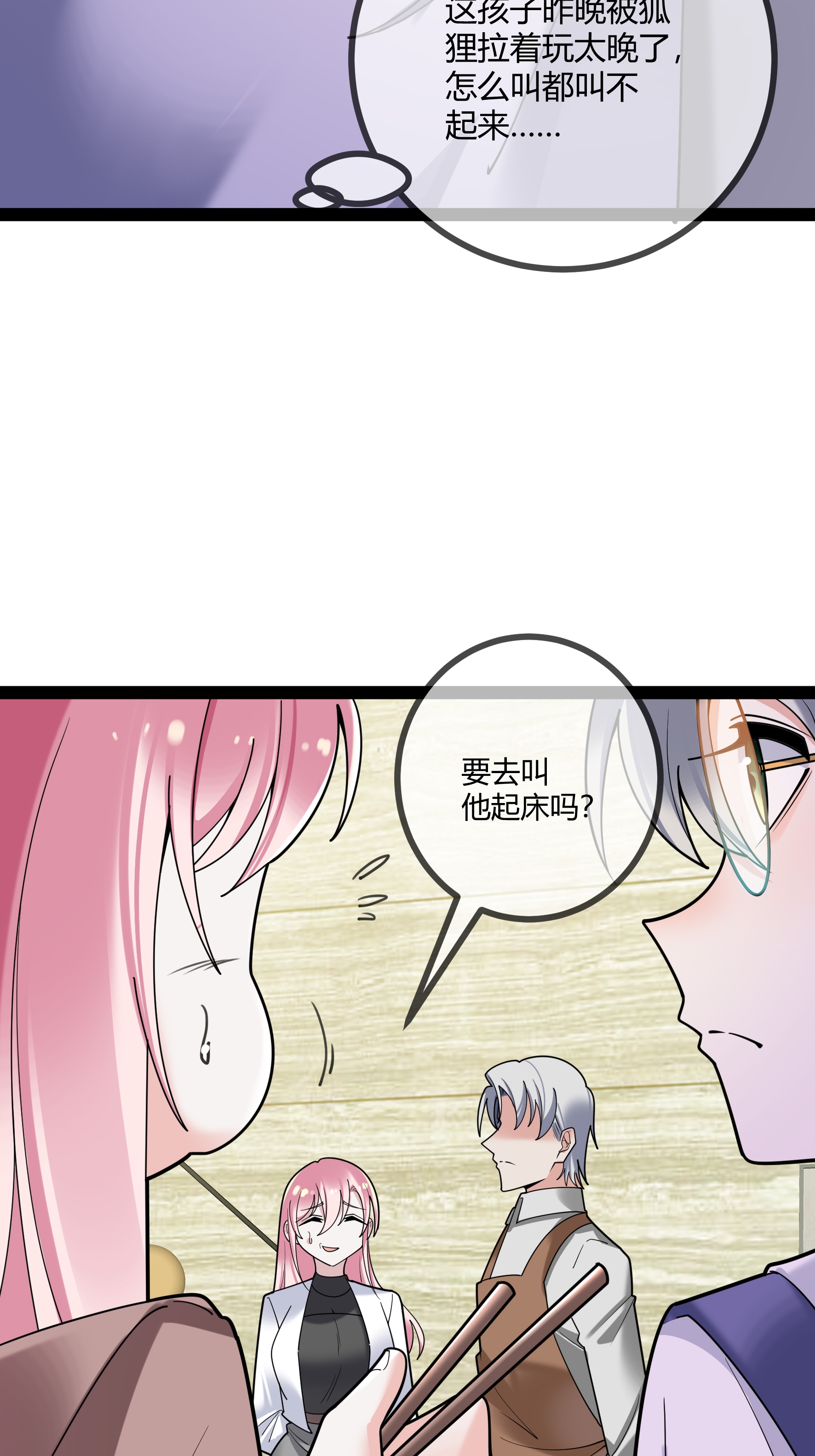 第100话 贝贝的亲子鉴定-第100话