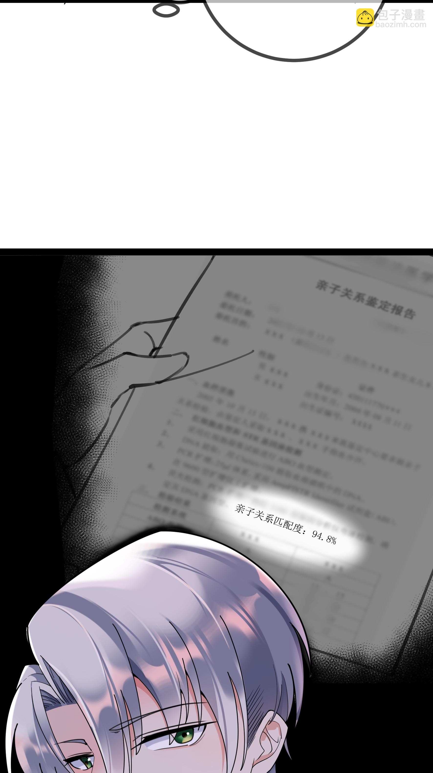 第100话 贝贝的亲子鉴定-第100话