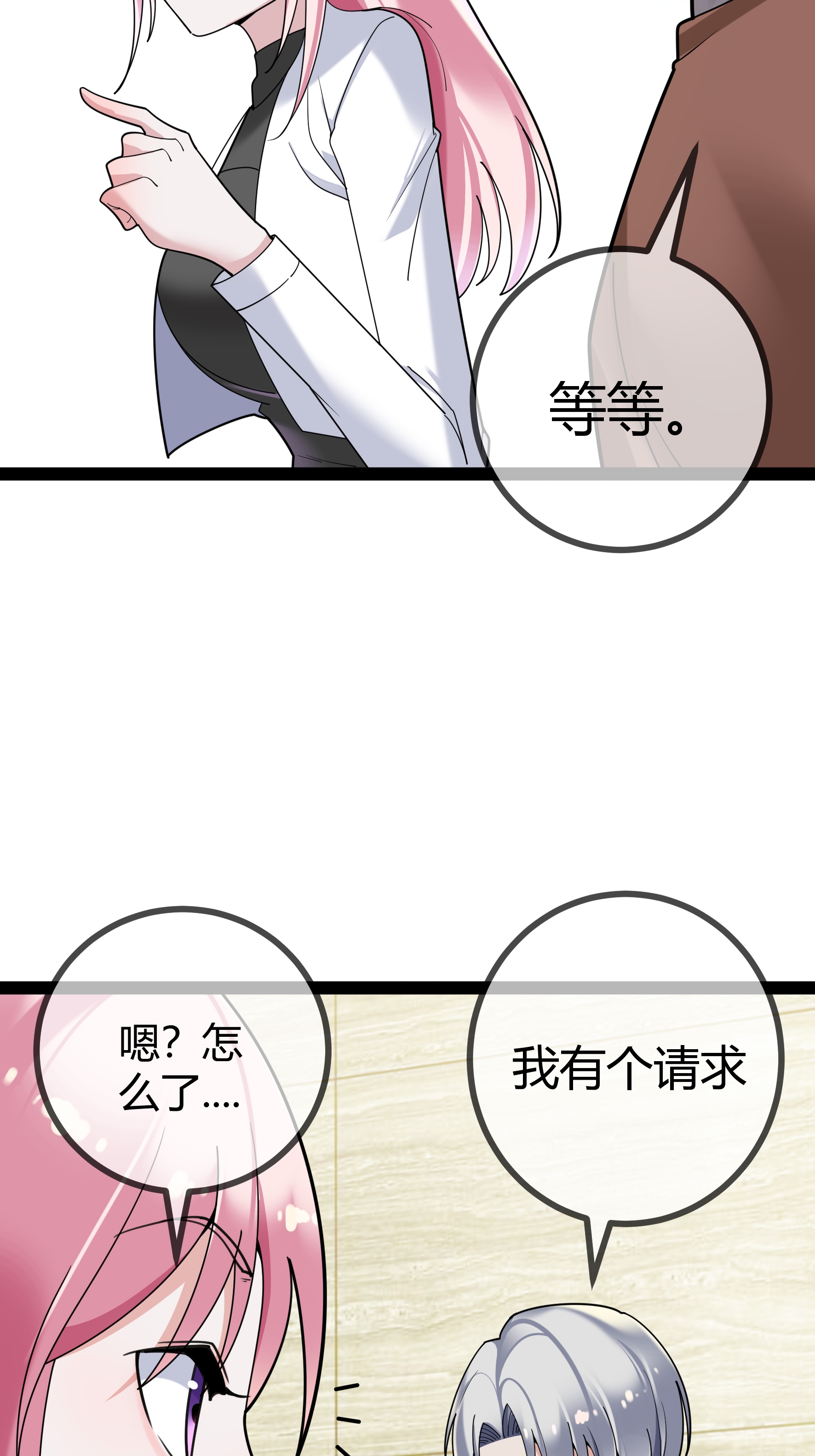 第100话 贝贝的亲子鉴定-第100话