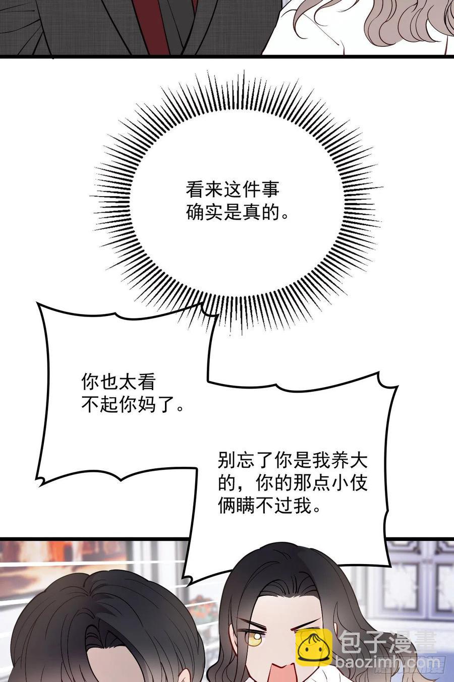第一百话 母后大人-第102话