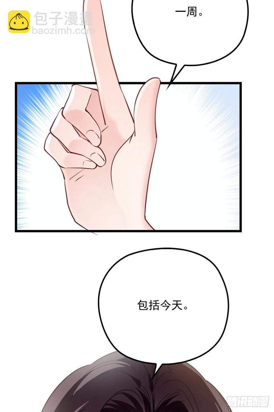 第一百话 母后大人-第102话