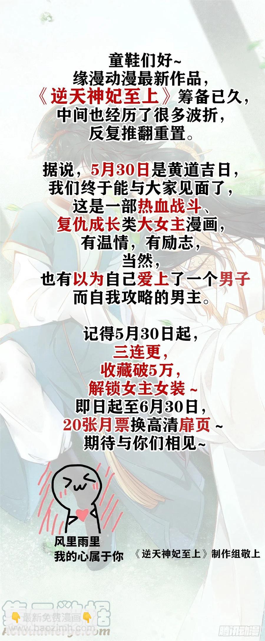第一百话 母后大人-第102话