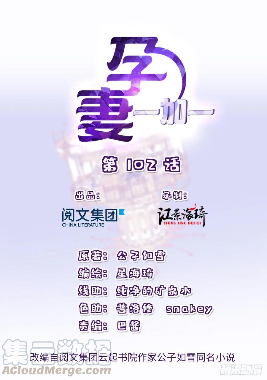 第一百零二话 皇室血脉(1/2)-第104话