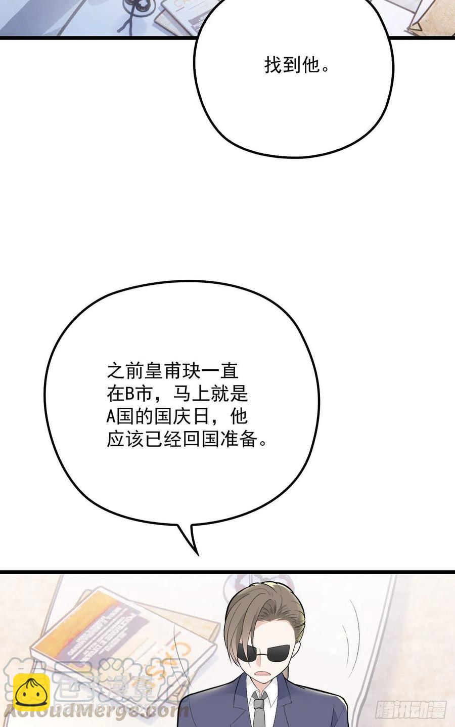 第一百零二话 皇室血脉(1/2)-第104话