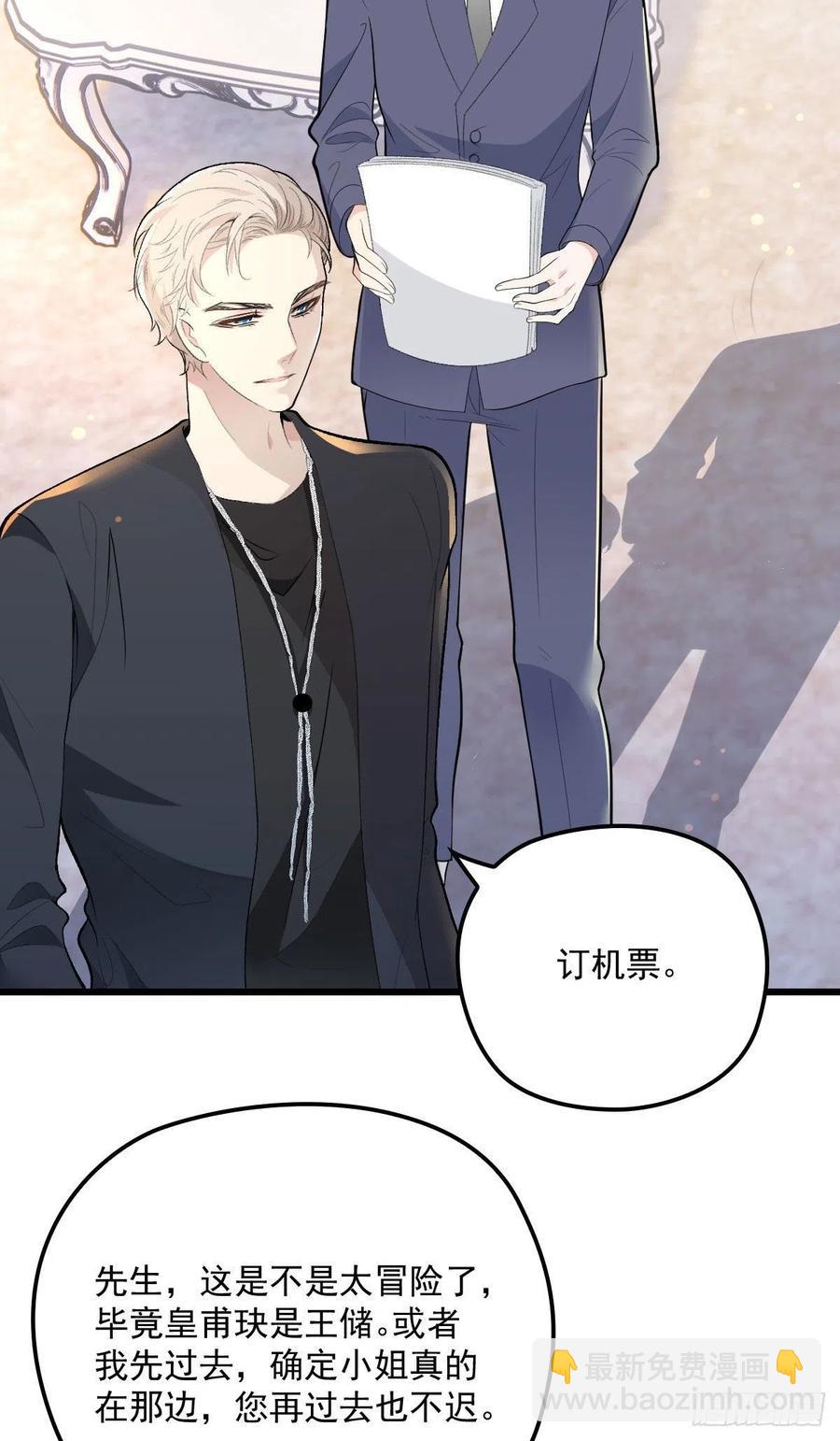 第一百零二话 皇室血脉(1/2)-第104话