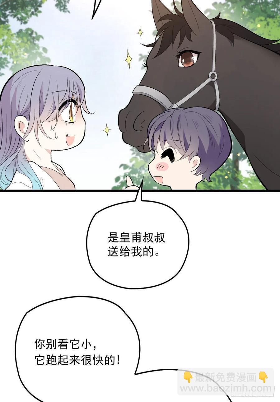 第一百零二话 皇室血脉(1/2)-第104话