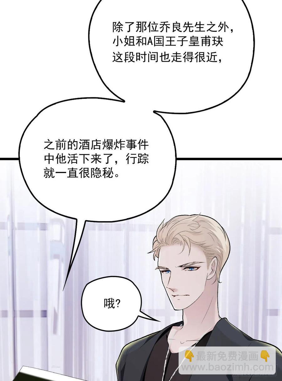 第一百零二话 皇室血脉(1/2)-第104话