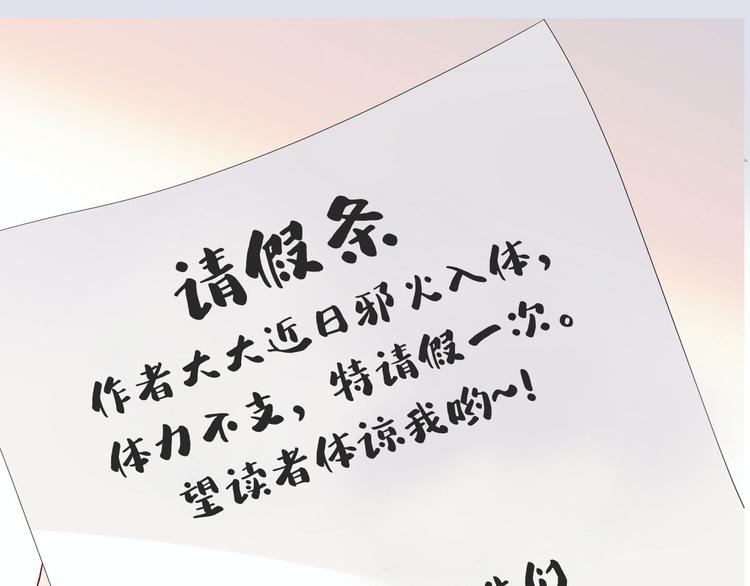 请假条.-第86话