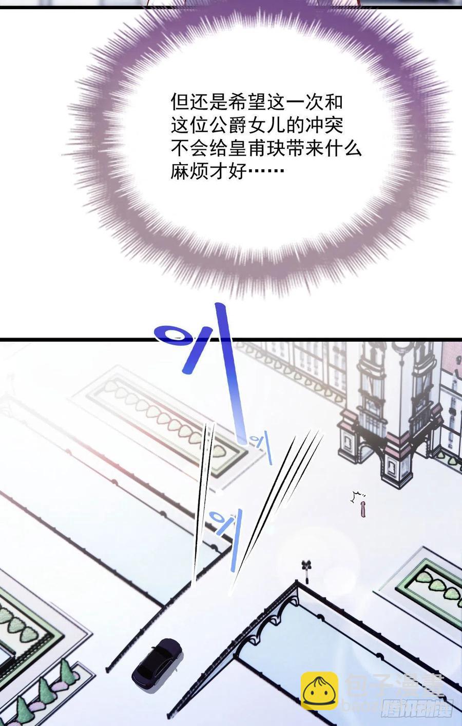 第一百零四话 千樱雪的邀请(1/2)-第106话