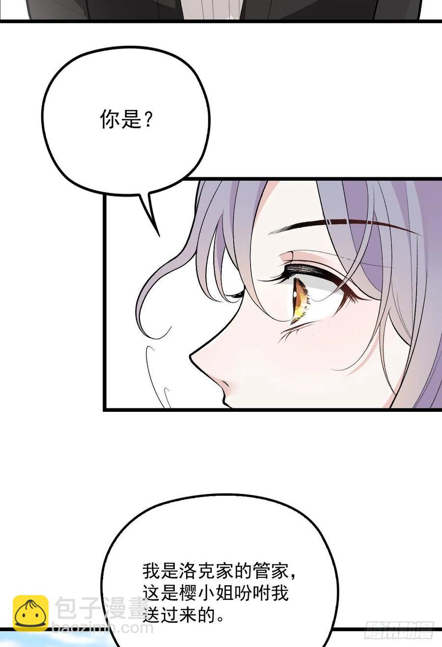 第一百零四话 千樱雪的邀请(1/2)-第106话