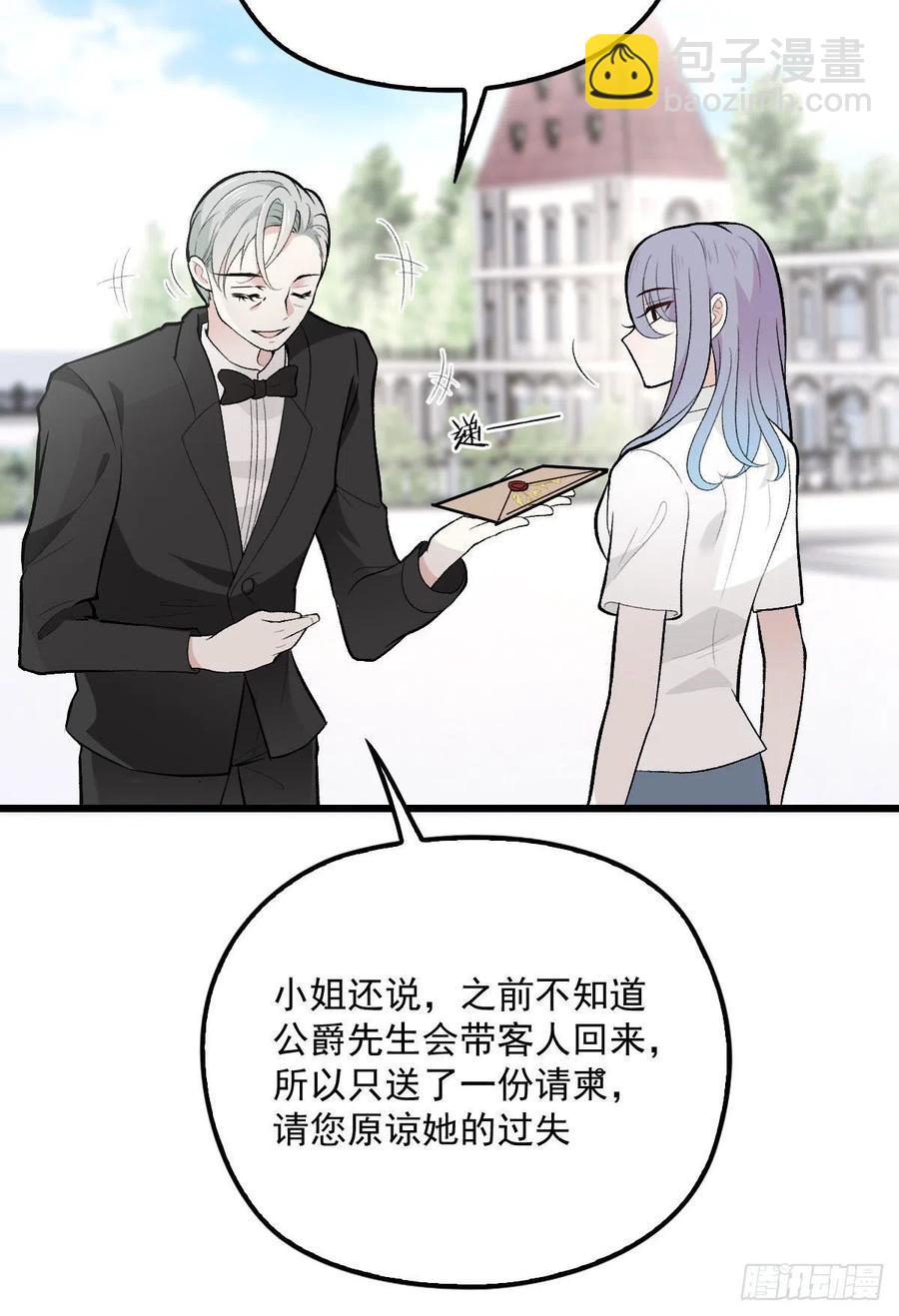 第一百零四话 千樱雪的邀请(1/2)-第106话
