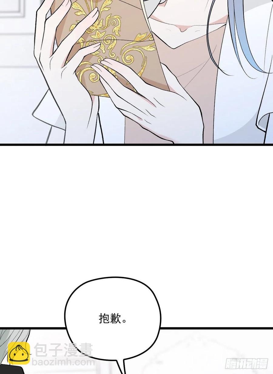 第一百零四话 千樱雪的邀请(1/2)-第106话