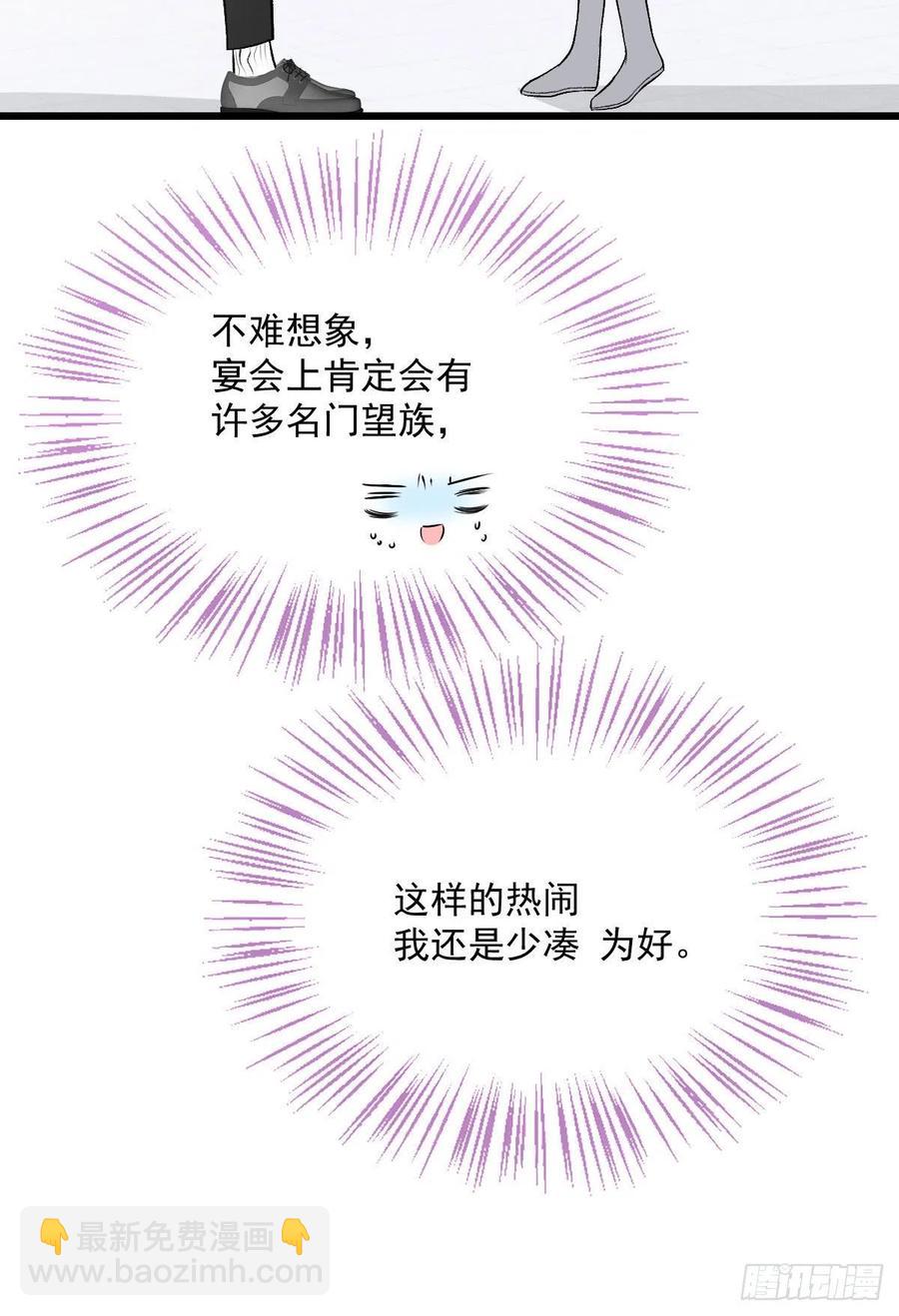 第一百零四话 千樱雪的邀请(1/2)-第106话