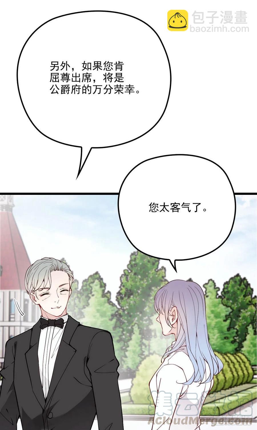 第一百零四话 千樱雪的邀请(1/2)-第106话