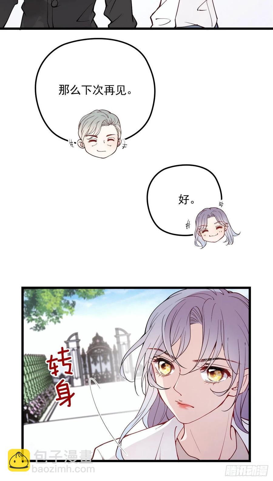 第一百零四话 千樱雪的邀请(1/2)-第106话