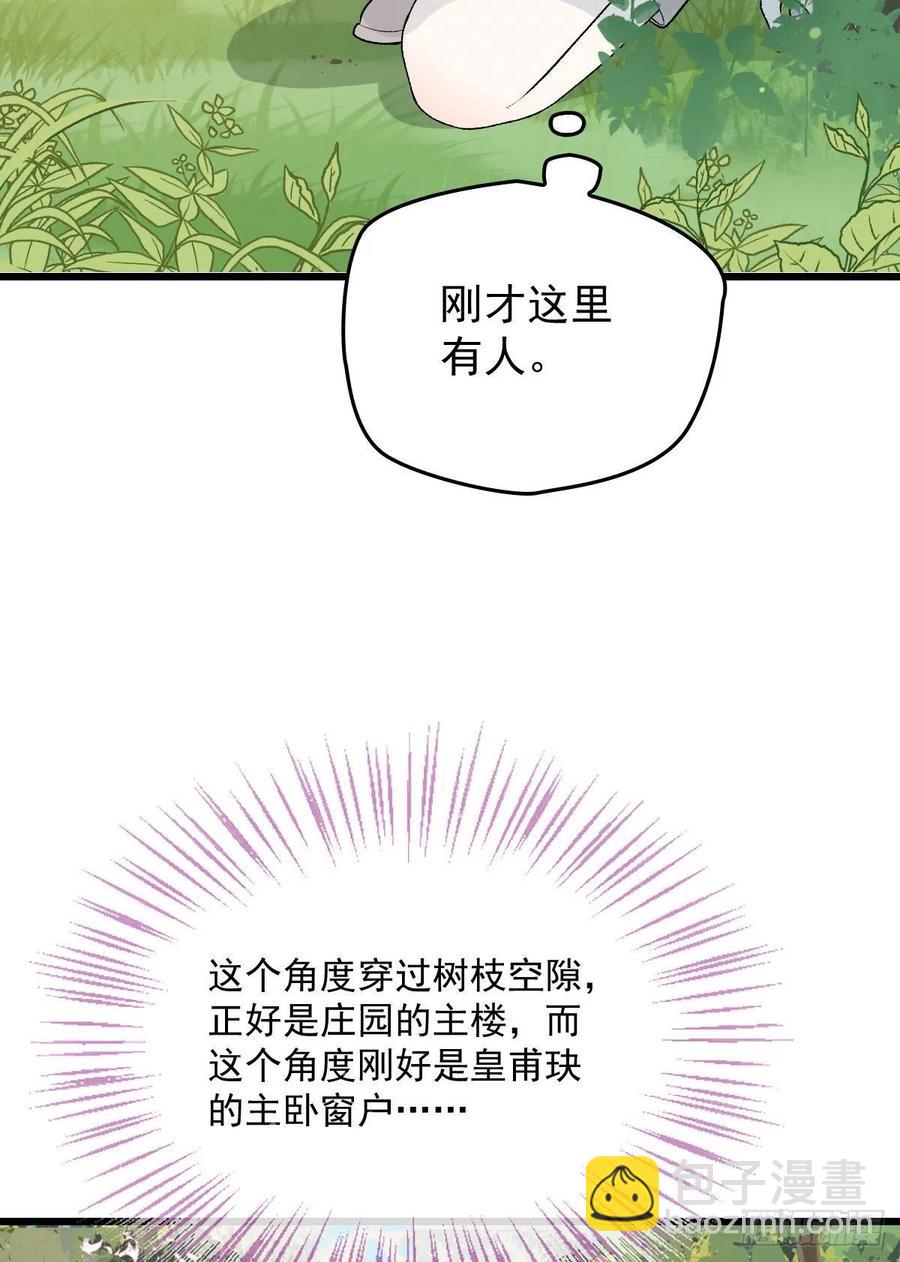 第一百零四话 千樱雪的邀请(1/2)-第106话