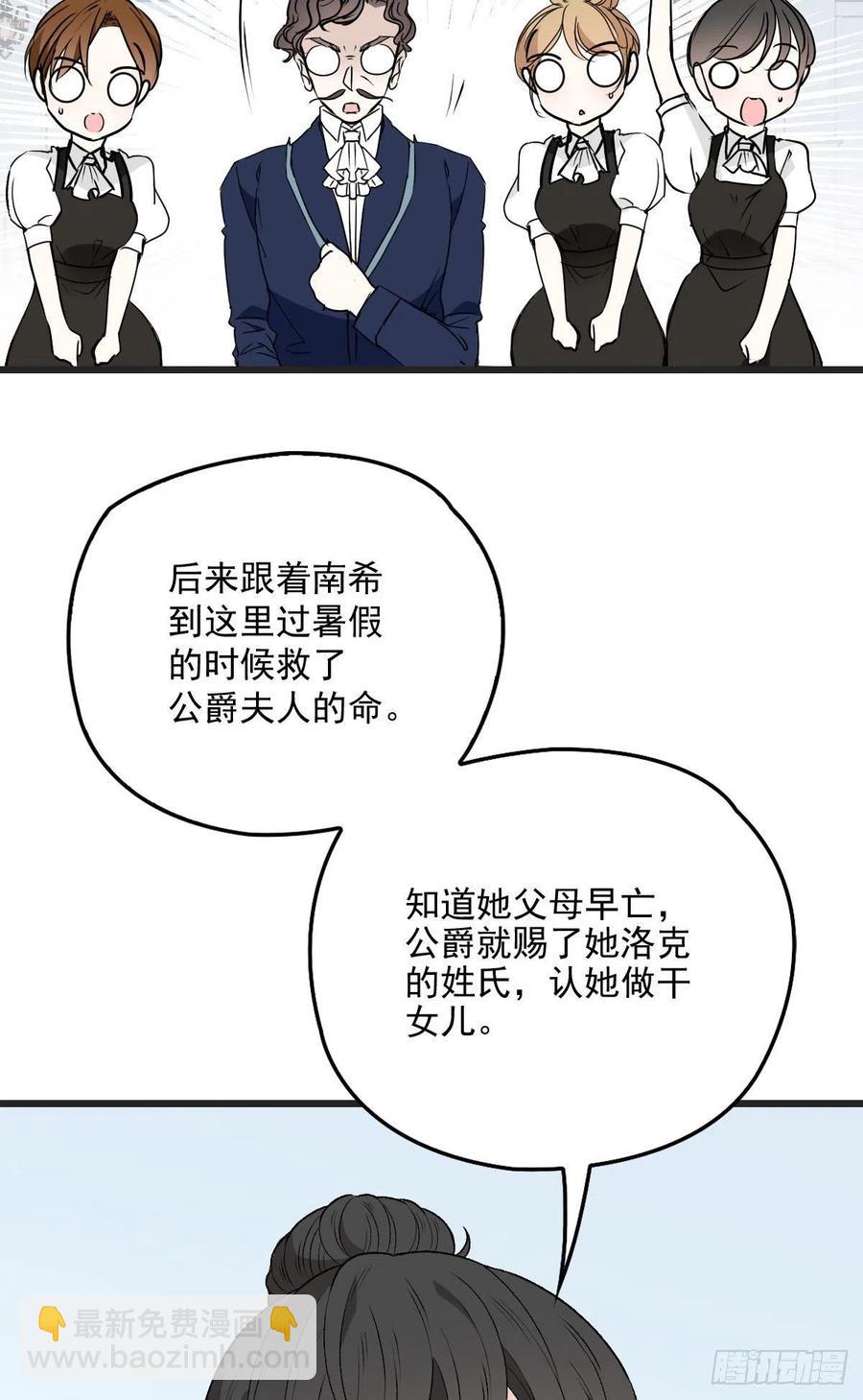 第一百零四话 千樱雪的邀请(1/2)-第106话