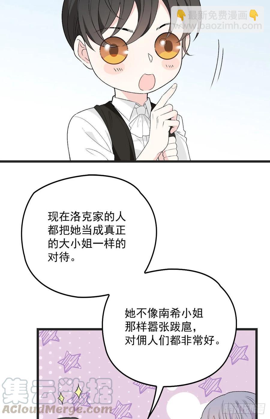 第一百零四话 千樱雪的邀请(1/2)-第106话