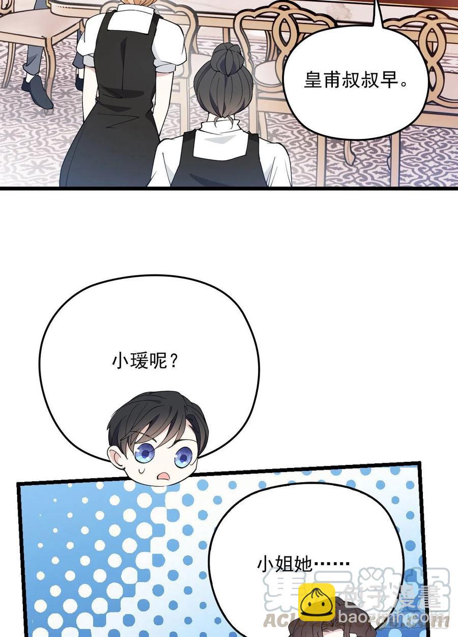 第一百零六话 早餐风波-第108话