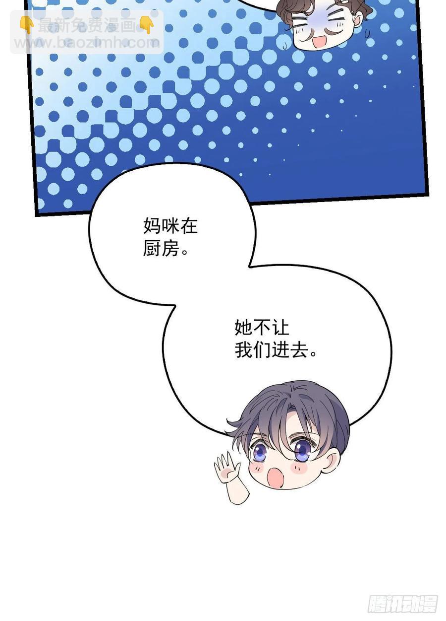第一百零六话 早餐风波-第108话
