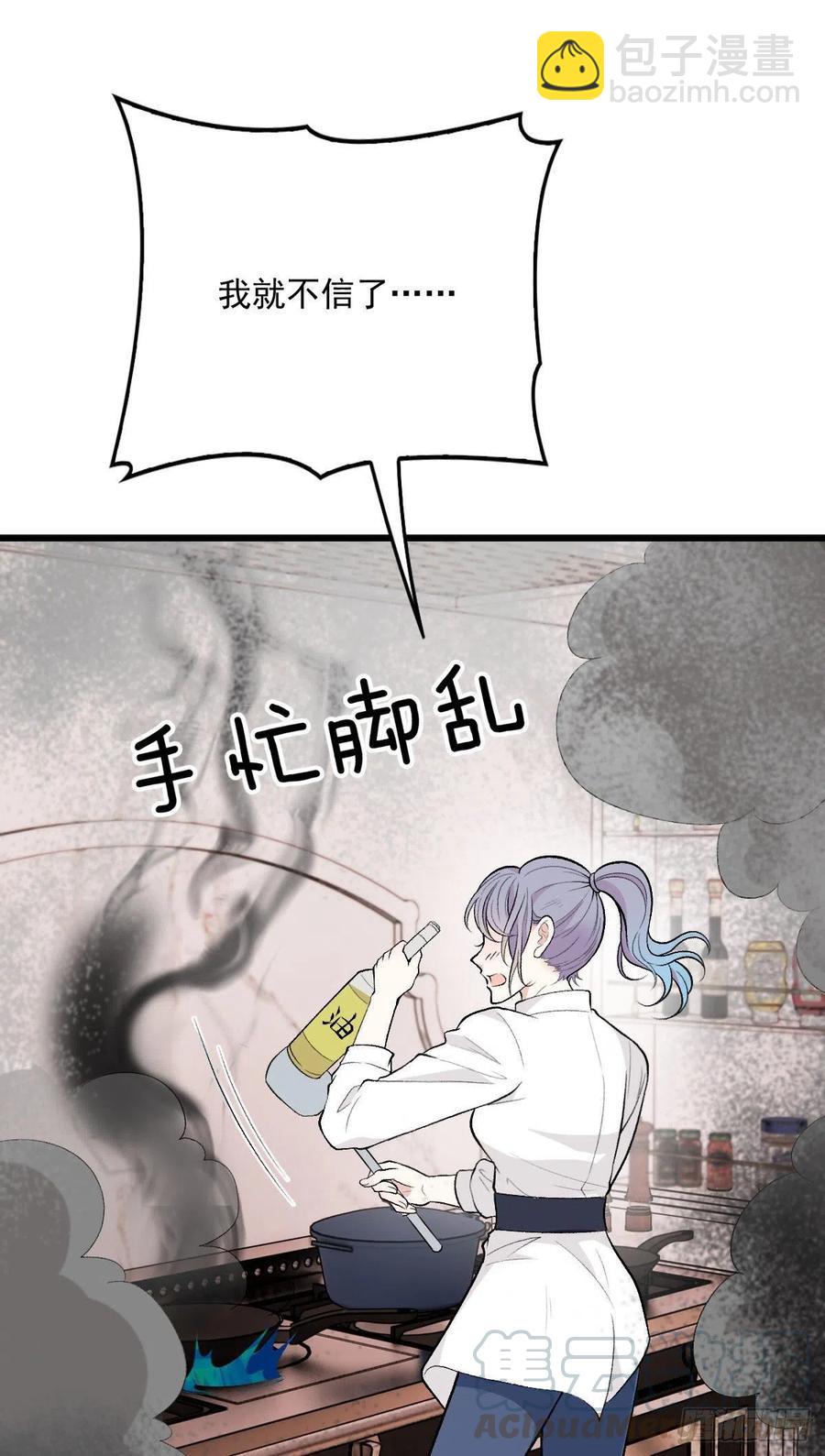 第一百零六话 早餐风波-第108话