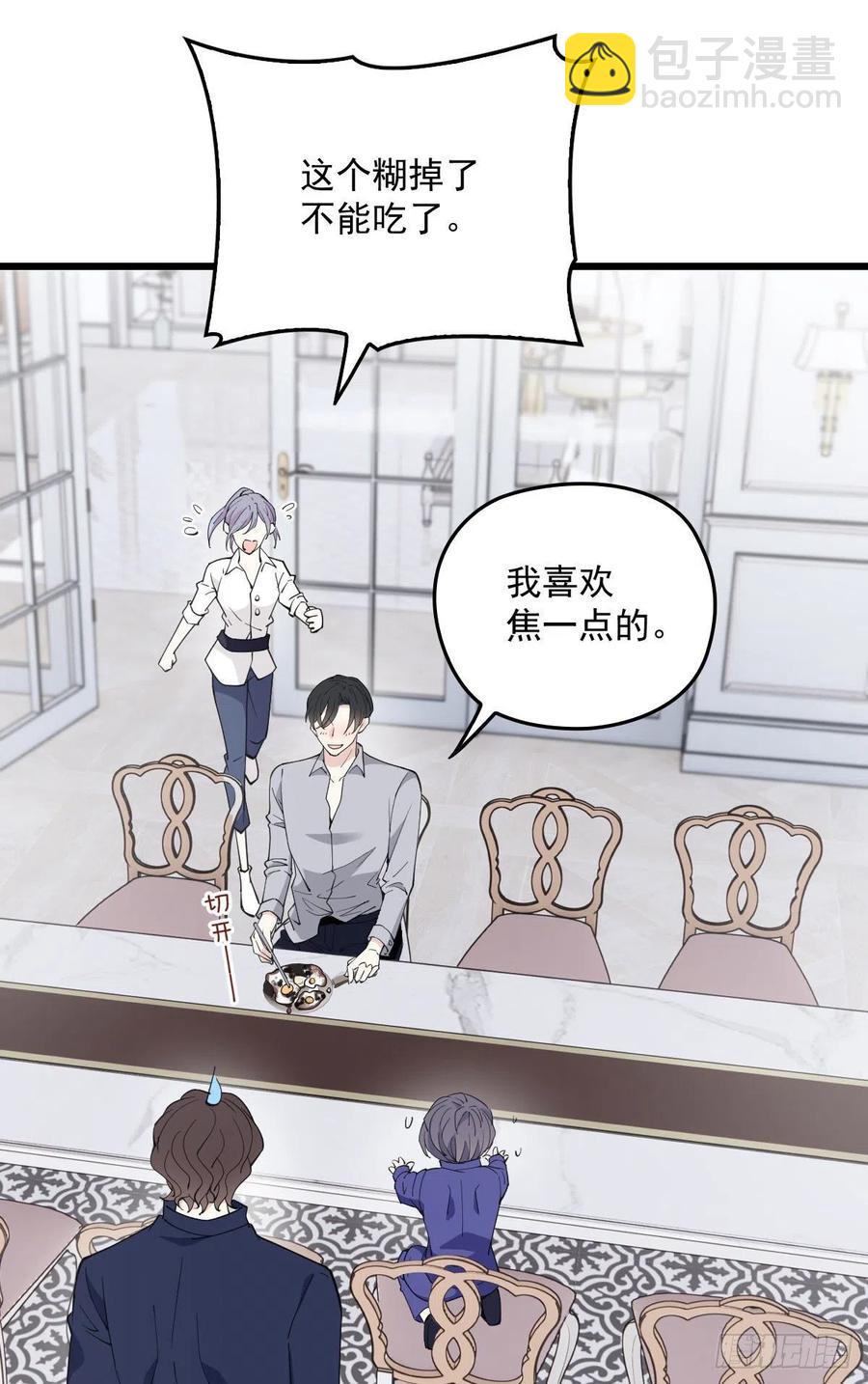 第一百零六话 早餐风波-第108话