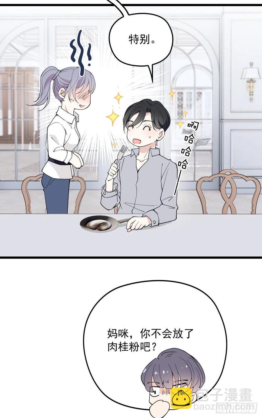 第一百零六话 早餐风波-第108话