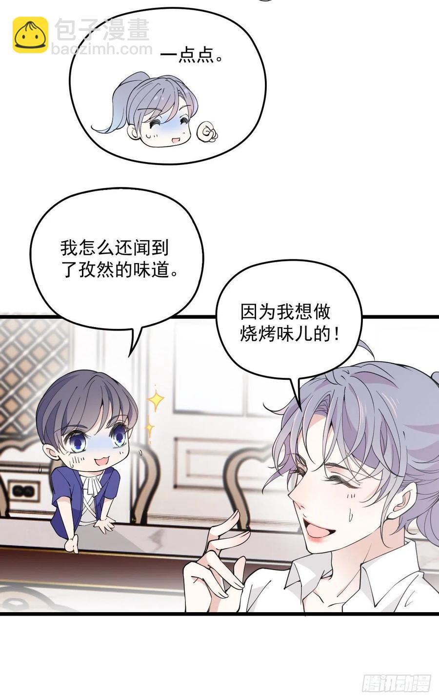 第一百零六话 早餐风波-第108话